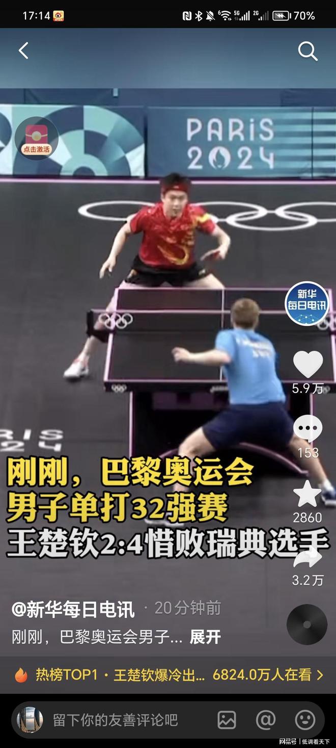 也不轻易闯 也不轻易闯